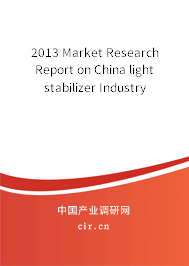 2013 Market Research Report on China light stabilizer Industry 2013 Market Research Report on China light stabilizer Industry