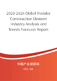 2020-2026 Global Modular Construction Element Industry Analysis and Trends Forecast Report 2020-2026 Global Modular Construction Element Industry Analysis and Trends Forecast Report
