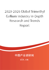 2020-2026 Global Trimethyl Gallium Industry In-Depth Research and Trends Report