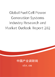 Global Fuel Cell Power Generation Systems Industry Research and Market Outlook Report 2020-2026 Global Fuel Cell Power Generation Systems Industry Research and Market Outlook Report 2020-2026