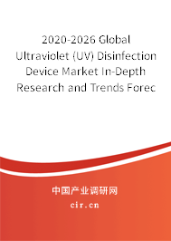 2020-2026 Global Ultraviolet (UV) Disinfection Device Market In-Depth Research and Trends Forecast Report 2020-2026 Global Ultraviolet (UV) Disinfection Device Market In-Depth Research and Trends Forecast Report
