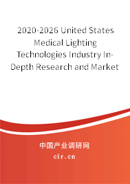 2020-2026 United States Medical Lighting Technologies Industry In-Depth Research and Market Outlook Report 2020-2026 United States Medical Lighting Technologies Industry In-Depth Research and Market Outlook Report
