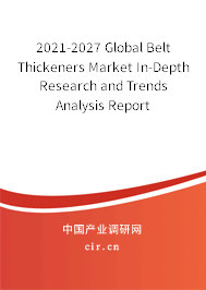 2021-2027 Global Belt Thickeners Market In-Depth Research and Trends Analysis Report