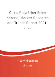 China Poly(Ether Ether Ketone) Market Research and Trends Report 2021-2027 China Poly(Ether Ether Ketone) Market Research and Trends Report 2021-2027