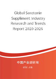 Global Serotonin Suppliment Industry Research and Trends Report 2020-2026 Global Serotonin Suppliment Industry Research and Trends Report 2020-2026