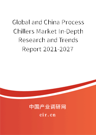 Global and China Process Chillers Market In-Depth Research and Trends Report 2021-2027