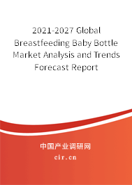 2021-2027 Global Breastfeeding Baby Bottle Market Analysis and Trends Forecast Report
