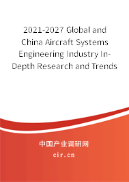 2021-2027 Global and China Aircraft Systems Engineering Industry In-Depth Research and Trends Forecast Report 2021-2027 Global and China Aircraft Systems Engineering Industry In-Depth Research and Trends Forecast Report