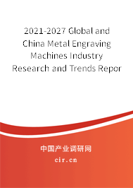 2021-2027 Global and China Metal Engraving Machines Industry Research and Trends Report