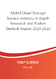 Global Cloud Storage Service Industry In-Depth Research and Market Outlook Report 2020-2026 Global Cloud Storage Service Industry In-Depth Research and Market Outlook Report 2020-2026