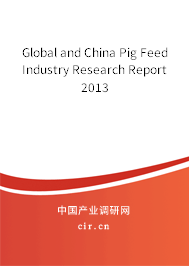 Global and China Pig Feed Industry Research Report 2013