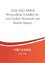 2020-2025 Global Photovoltaic Modules Re-Use Market Research and Trends Report 2020-2025 Global Photovoltaic Modules Re-Use Market Research and Trends Report