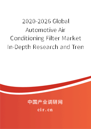 2020-2026 Global Automotive Air Conditioning Filter Market In-Depth Research and Trends Analysis Report 2020-2026 Global Automotive Air Conditioning Filter Market In-Depth Research and Trends Analysis Report