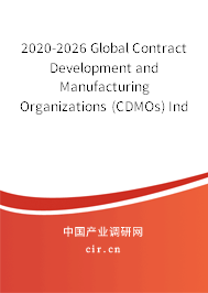 2020-2026 Global Contract Development and Manufacturing Organizations (CDMOs) Industry In-Depth Research and Trends Analysis Report 2020-2026 Global Contract Development and Manufacturing Organizations (CDMOs) Industry In-Depth Research and Trends Analysis Report