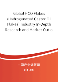 Global HCO Flakes (Hydrogenated Castor Oil Flakes) Industry In-Depth Research and Market Outlook Report 2020-2026 Global HCO Flakes (Hydrogenated Castor Oil Flakes) Industry In-Depth Research and Market Outlook Report 2020-2026