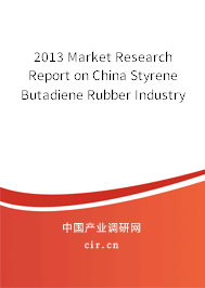 2013 Market Research Report on China Styrene Butadiene Rubber Industry 2013 Market Research Report on China Styrene Butadiene Rubber Industry