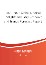 2020-2026 Global Medical Penlights Industry Research and Trends Forecast Report