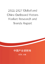 2021-2027 Global and China Outboard Motors Market Research and Trends Report