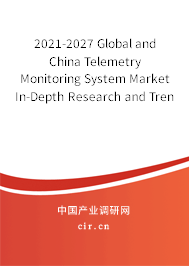 2021-2027 Global and China Telemetry Monitoring System Market In-Depth Research and Trends Forecast Report 2021-2027 Global and China Telemetry Monitoring System Market In-Depth Research and Trends Forecast Report
