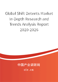 Global Shift Detents Market In-Depth Research and Trends Analysis Report 2020-2026 Global Shift Detents Market In-Depth Research and Trends Analysis Report 2020-2026