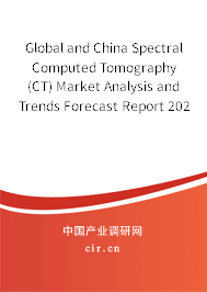 Global and China Spectral Computed Tomography (CT) Market Analysis and Trends Forecast Report 2021-2027 Global and China Spectral Computed Tomography (CT) Market Analysis and Trends Forecast Report 2021-2027