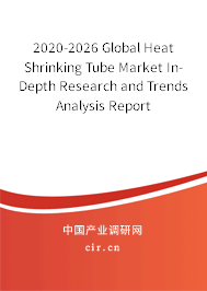 2020-2026 Global Heat Shrinking Tube Market In-Depth Research and Trends Analysis Report 2020-2026 Global Heat Shrinking Tube Market In-Depth Research and Trends Analysis Report