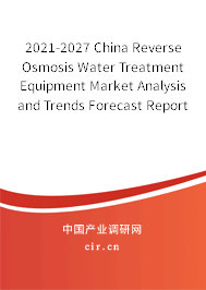 2021-2027 China Reverse Osmosis Water Treatment Equipment Market Analysis and Trends Forecast Report