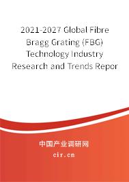 2021-2027 Global Fibre Bragg Grating (FBG) Technology Industry Research and Trends Report