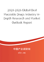 2020-2026 Global Oral Mucositis Drugs Industry In-Depth Research and Market Outlook Report 2020-2026 Global Oral Mucositis Drugs Industry In-Depth Research and Market Outlook Report