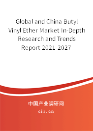 Global and China Butyl Vinyl Ether Market In-Depth Research and Trends Report 2021-2027