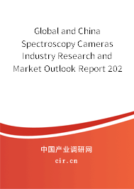 Global and China Spectroscopy Cameras Industry Research and Market Outlook Report 2021-2027