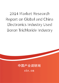 2014 Market Research Report on Global and China Electronics Industry Used Boron Trichloride Industry
