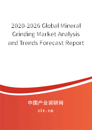 2020-2026 Global Mineral Grinding Market Analysis and Trends Forecast Report 2020-2026 Global Mineral Grinding Market Analysis and Trends Forecast Report