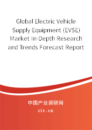 Global Electric Vehicle Supply Equipment (EVSE) Market In-Depth Research and Trends Forecast Report 2020-2026 Global Electric Vehicle Supply Equipment (EVSE) Market In-Depth Research and Trends Forecast Report 2020-2026