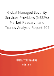 Global Managed Security Services Providers (MSSPs) Market Research and Trends Analysis Report 2020-2026