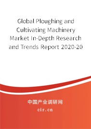 Global Ploughing and Cultivating Machinery Market In-Depth Research and Trends Report 2020-2026