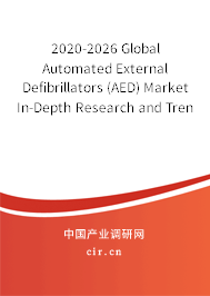 2020-2026 Global Automated External Defibrillators (AED) Market In-Depth Research and Trends Report 2020-2026 Global Automated External Defibrillators (AED) Market In-Depth Research and Trends Report