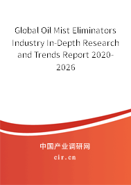 Global Oil Mist Eliminators Industry In-Depth Research and Trends Report 2020-2026