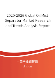 2020-2026 Global Oil Mist Separator Market Research and Trends Analysis Report 2020-2026 Global Oil Mist Separator Market Research and Trends Analysis Report