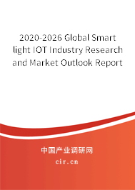 2020-2026 Global Smart light IOT Industry Research and Market Outlook Report 2020-2026 Global Smart light IOT Industry Research and Market Outlook Report