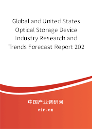 Global and United States Optical Storage Device Industry Research and Trends Forecast Report 2020-2026