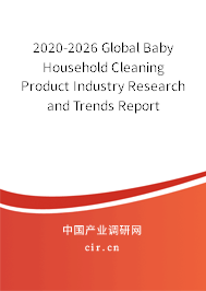 2020-2026 Global Baby Household Cleaning Product Industry Research and Trends Report