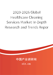 2020-2026 Global Healthcare Cleaning Services Market In-Depth Research and Trends Report