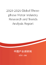 2020-2026 Global Three-phase Motor Industry Research and Trends Analysis Report 2020-2026 Global Three-phase Motor Industry Research and Trends Analysis Report