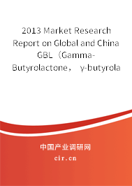 2013 Market Research Report on Global and China GBL（Gamma-Butyrolactone， γ-butyrolactone， CAS：96-48-0） Industry