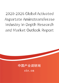 2020-2026 Global Activated Aspartate Aminotransferase Industry In-Depth Research and Market Outlook Report 2020-2026 Global Activated Aspartate Aminotransferase Industry In-Depth Research and Market Outlook Report