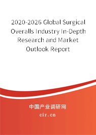 2020-2026 Global Surgical Overalls Industry In-Depth Research and Market Outlook Report