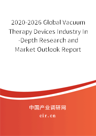 2020-2026 Global Vacuum Therapy Devices Industry In-Depth Research and Market Outlook Report 2020-2026 Global Vacuum Therapy Devices Industry In-Depth Research and Market Outlook Report