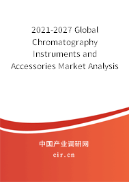 2021-2027 Global Chromatography Instruments and Accessories Market Analysis and Trends Report