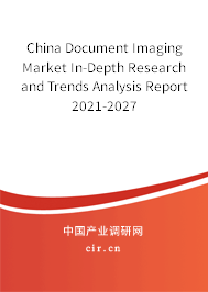 China Document Imaging Market In-Depth Research and Trends Analysis Report 2021-2027